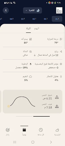 لقطة شاشة