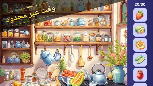 لقطة شاشة