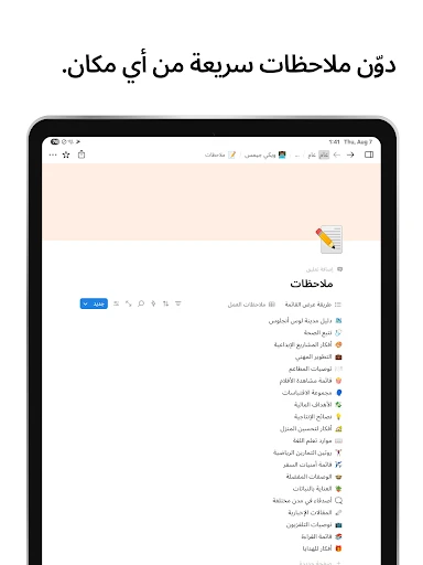 لقطة شاشة