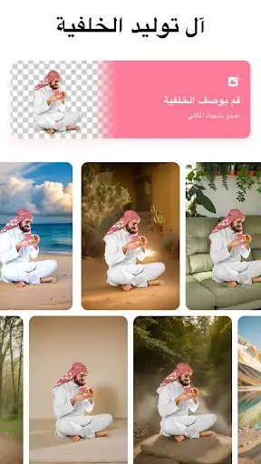 لقطة شاشة