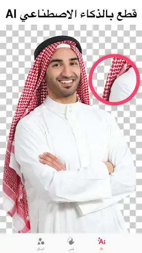 لقطة شاشة