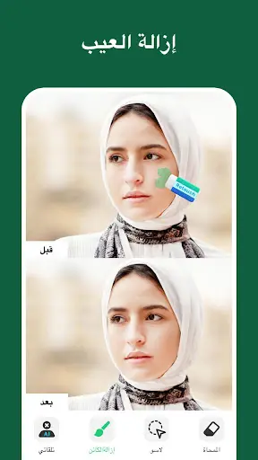 لقطة شاشة