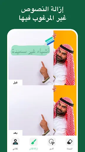 لقطة شاشة