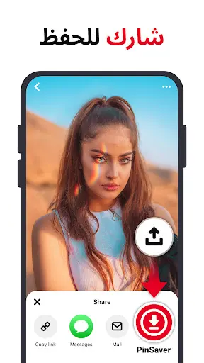 لقطة شاشة