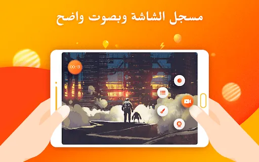 لقطة شاشة