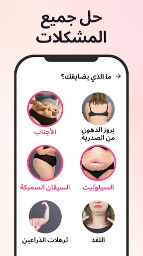 لقطة شاشة