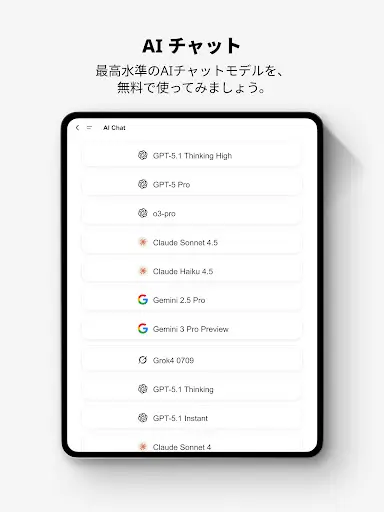 スクリーンショット