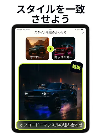 スクリーンショット