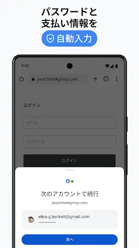 スクリーンショット