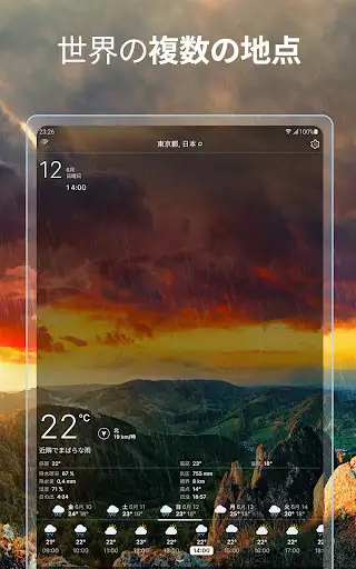 スクリーンショット
