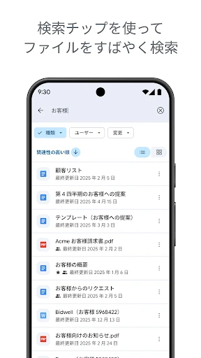 スクリーンショット