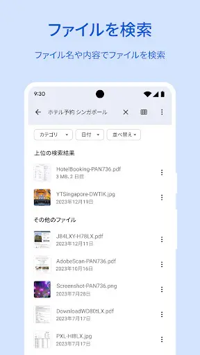スクリーンショット