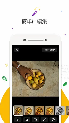 スクリーンショット