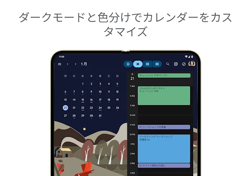 スクリーンショット