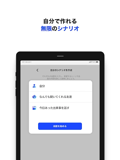 スクリーンショット