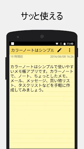 スクリーンショット