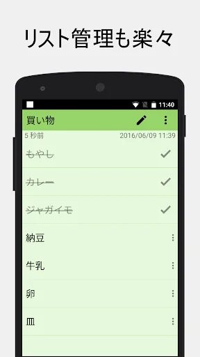 スクリーンショット