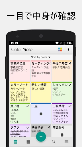 スクリーンショット