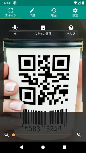 スクリーンショット