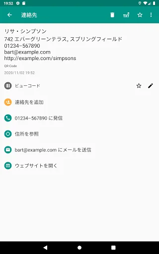 スクリーンショット