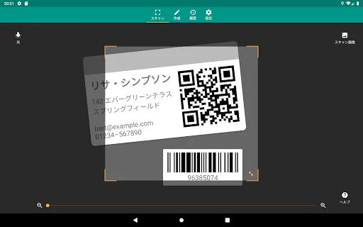 スクリーンショット