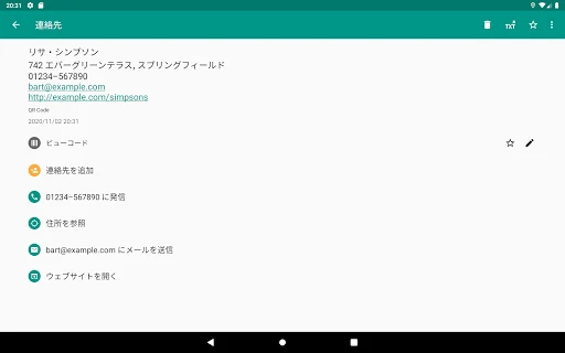 スクリーンショット