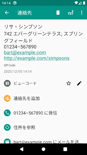 スクリーンショット