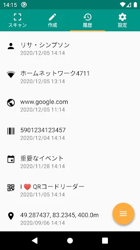 スクリーンショット