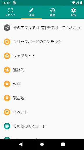 スクリーンショット