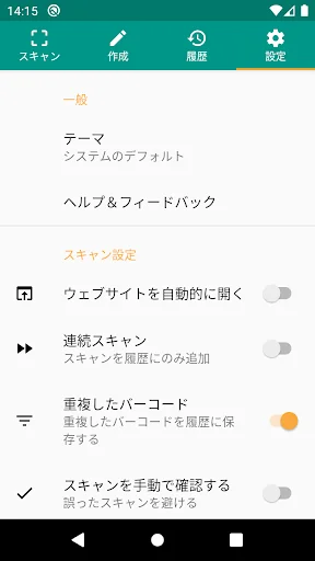 スクリーンショット