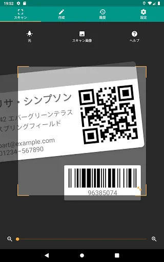 スクリーンショット