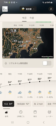 スクリーンショット
