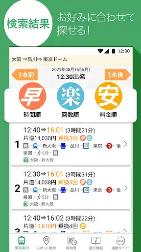 スクリーンショット