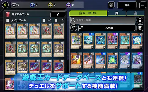 スクリーンショット