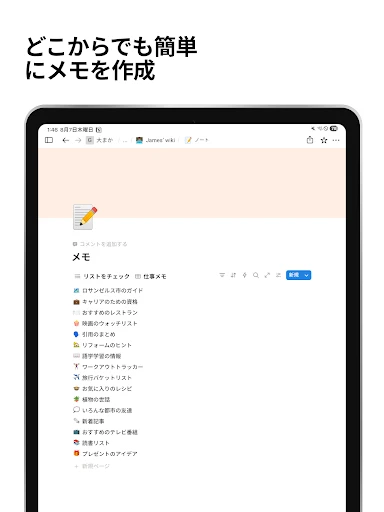 スクリーンショット