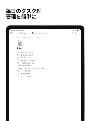 スクリーンショット