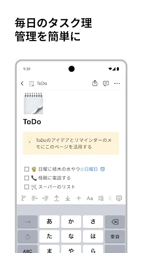 スクリーンショット