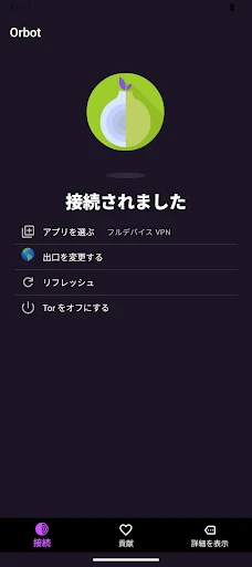 スクリーンショット