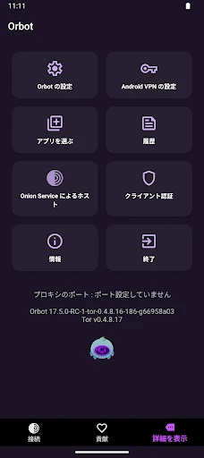スクリーンショット