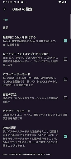 スクリーンショット