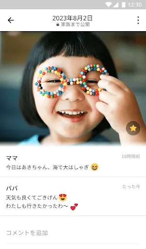 スクリーンショット