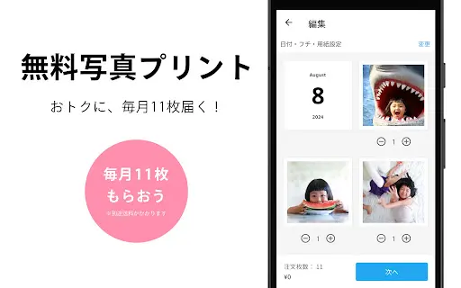 スクリーンショット
