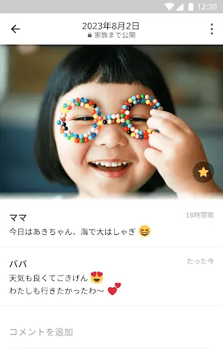 スクリーンショット