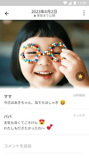 スクリーンショット