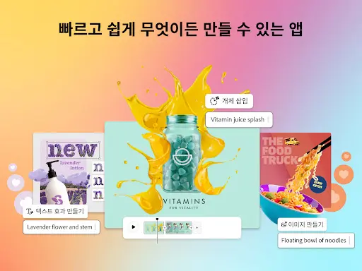 스크린샷