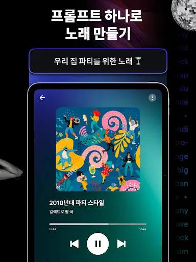 스크린샷