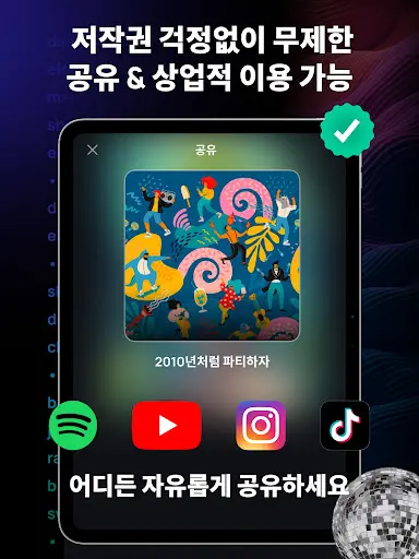 스크린샷