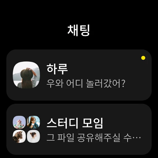 스크린샷