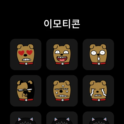 스크린샷