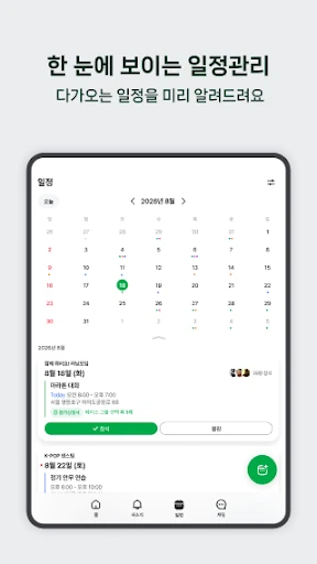 스크린샷